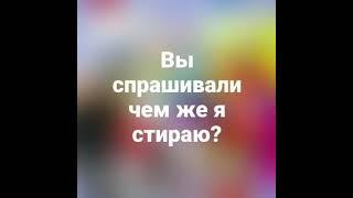 Жизнь без химии.