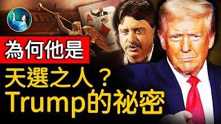 全部兌現！Trump遠沒那麼簡單；13年前神親自選定：要做這些事⋯消防員突然通靈，獲得創世主「厚積薄發」的啟示！｜ #未解之謎 扶搖