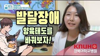 #발달장애│소아청소년과 황수경 교수