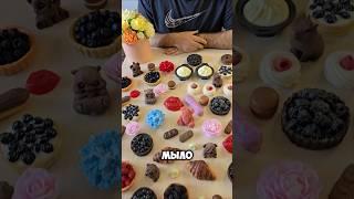 Столько сил вложено #мыловарение #короткиевидео #мыло #shots #своимируками #чтоподарить #купить