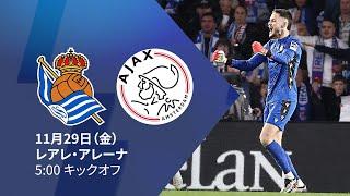 STREAMING | Real Sociedad - Ajax | Europa League J5