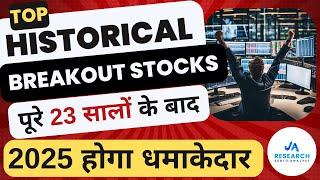 Historical Breakout Stocks 2025 | JA Research | Technical Analysis |  Swing Trading Stocks 2025