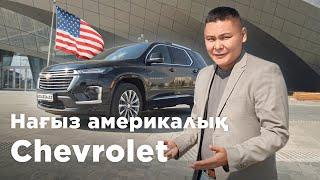 Chevrolet Traverse: King size in Astana // QAZ Kolesa.kz