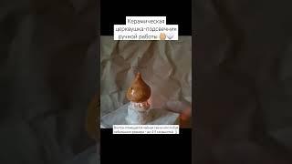  Больше в группе в вк: https://vk.com/a.kazanceva.ceramica