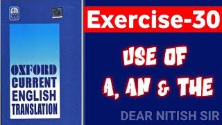 Exercise 30 - Oxford Current English Translation | Translate into English | @DearNitishsir