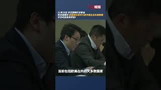 欧盟提议制裁中国企业 外交部：敦促欧方不要搞双重标准