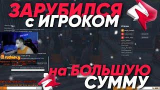 ДЛИННАЯ ИГРА по 50КК х3-5 КАЗИНО на РОДИНА РП / VS KENT_CRIPS ! CRMP RODINA RP