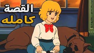 القصه الكامله لانمي الفتى النبيل