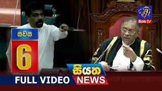 Siyatha News 06.00 PM | 27 - 06 - 2019