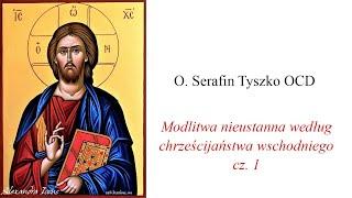 O. Serafin Tyszko OCD: Modlitwa nieustanna według chrześcijaństwa wschodniego, cz. 1