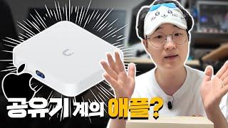 공유기계의 애플? Unifi 써보고 감탄했습니다