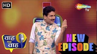 Waah Bhai Waah Ep 139 - Boys' Nakhre VS Girls' Nakhre | Hasya Kavi Sammelan - Shailesh Lodha