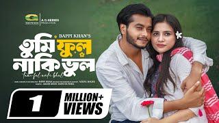 Tumi Ful Naki Bhul | তুমি ফুল নাকি ভুল | Full Natok | Arosh Khan | Tasnuva Tisha | New Natok 2024