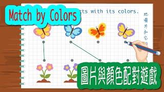 [Matching by Colors Game] Concentration, observation, and stimulation of brain functions