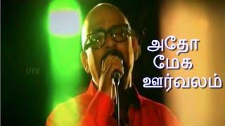 ATHO MEGA OORVALAM | அதோ மேக ஊர்வலம் | AGNEE M.SIVAKUMAR | #tamilshow | #agni show | #agnee band