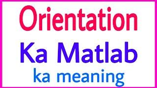 Meaning of orientation in hindi | orientation ka matlab kya hota hai