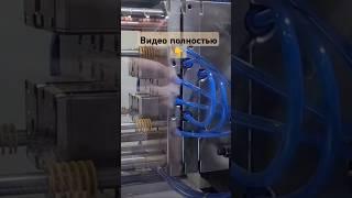 Заводы в Китае: новые технологии литья #shorts #росмолд #роспласт #оснастка #завод #китай #тпа