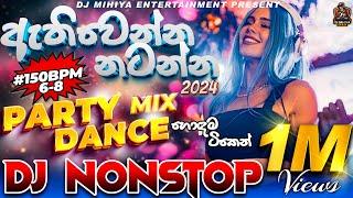 New 6-8 Dj Nonstop 2024 Sinhala | Party Dance Mix Dj Nonstop | New Sinhala Songs Remix || DJ MIHIYA