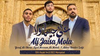 13 Rajab Manqabat 2022 | Ali Jaisa Mola | Abbas Haider Lalji | Yusuf Okera | Syed Meesam | Mola Ali