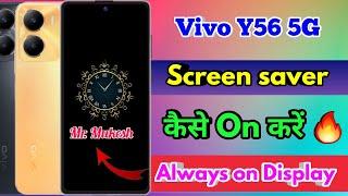 vivo y56 5g screen saver, vivo y56 5g screen saver kaise on kare