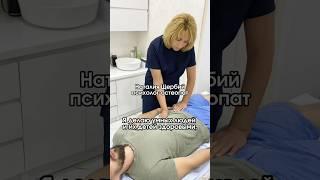 Авторский метод Наталии Щербий #зож #психология #остеопатия