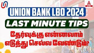 Union Bank of India | Local Bank Officer | Last Minute Tips | Adda247 Tamil