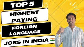 Highest Paying Foreign Language jobs in India | Top 5 Highest paying Foreign Language jobs