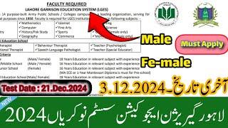 How to Apply for LGES Jobs 2024. Lahore Garrison Education School Jobs2024.#lges .