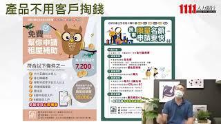 【高雄分公司】社會住宅推廣人員(星鴻股份有限公司)