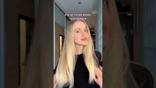Уход за волосами в домашних условиях
