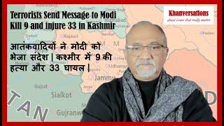 Extremists Send Message to Modi Kill 9 and injure 33 in Kashmir आतंकवादियों ने मोदी को भेजा संदेश
