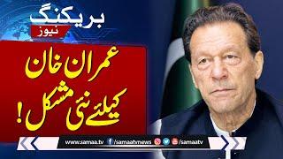 Imran Khan in Big Trouble !!! Breaking News