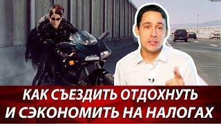 Как сэкономить на отдыхе за границей | Оформление договора добровольного медицинского страхования