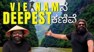 River Cruise In Vietnam's Deepest Canyon |  Kannada Travel Vlogs | Ep 12 | Global Kannadiga