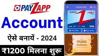 PayZapp Account Kaise banayen 2024 | HDFC PayZapp Kaise Use Kare | Best Wallet & UPI App