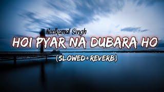 Hoi Pyar Na Dubara Ho (Slowed x Reverb) Song | Neelkamal Singh | Bhojpuri lofi song | Sad Song