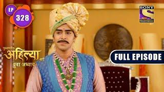 Punyashlok Ahilya Bai | Ahilya Is Pregnant | Ep 328 | Full Episode | 6 April 2022