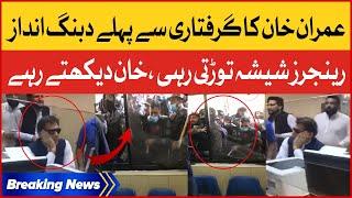 Imran Khan Last Video Before Arrest | Ranger Arrest PTI Chairman | Breaking News