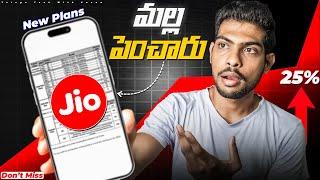 Jio New Recharge Plan 2024 Telugu | Huge Hike