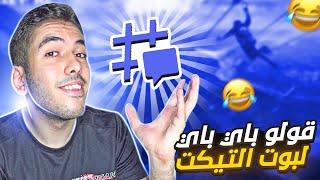 شرح ميزة THREADS الجديدة بالكامل ! | Discord