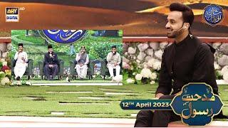 Middath e Rasool SAWW [Shahadat E Imam ALI RA] | Waseem Badami | 12th April 2023 | #shaneiftar