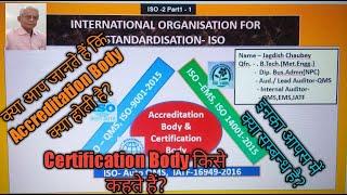 @JagdishChaubey972 - Accreditation Body and Certification Body in ISO-System