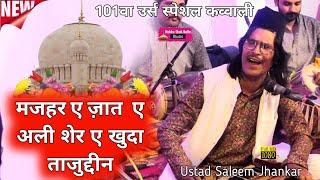 Baba Tajuddin 101 Wa Urs Special Qawwali || Mazhare Zaate Ali Share Khuda Tajuddin || Ustad Saleem J