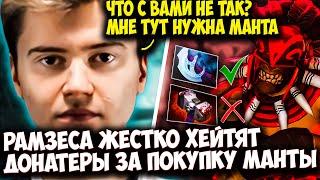 РАМЗЕС НА BLOODSEEKER ОКАЗАЛСЯ ПОД ЖЕСТКИМ ХЕЙТОМ ЗРИТЕЛЕЙ  | RAMZES  DOTA 2 STREAM