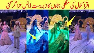 Sistrology sisters dance at iqra kanwal engagement | Hira fell on the floor while dancing