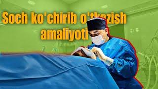 Soch ekish amaliyoti | Dr.Abduvaliyev