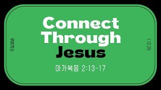 1/12/2025 | 남가주사랑의교회  YES청년부 주일예배 | Connect Through Jesus | 문소운 목사