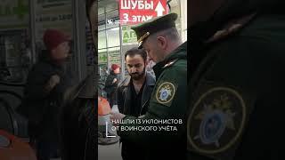 Мигрантов зовут в армию  #новосибирск #армия #мигранты