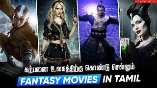 Top 10 Fantasy Movies In Tamildubbed | Best Fantasy Movies | Hifi Hollywood #Fantasymovies