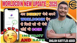  Worldcoin Update 2025 | Worldcoin New Update 2025 | Worldcoin withdrawal 2025 | Wld withdrawal 